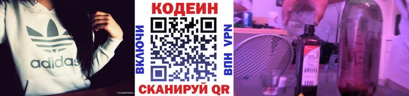 дарк нет как зайти Вихоревка Кодеиновый сироп Lean напиток Lean (лин)