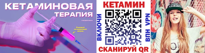 КЕТАМИН ketamine Вихоревка