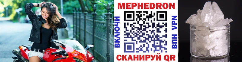 Меф мяу мяу  Вихоревка